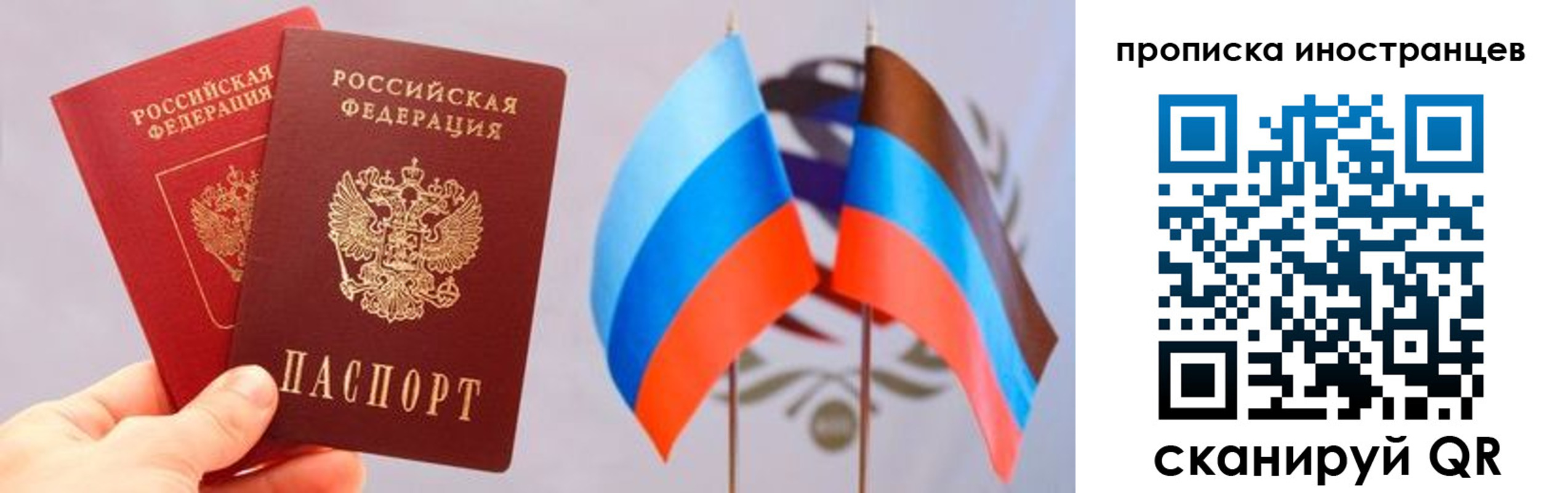 прописка для работы в Пестово