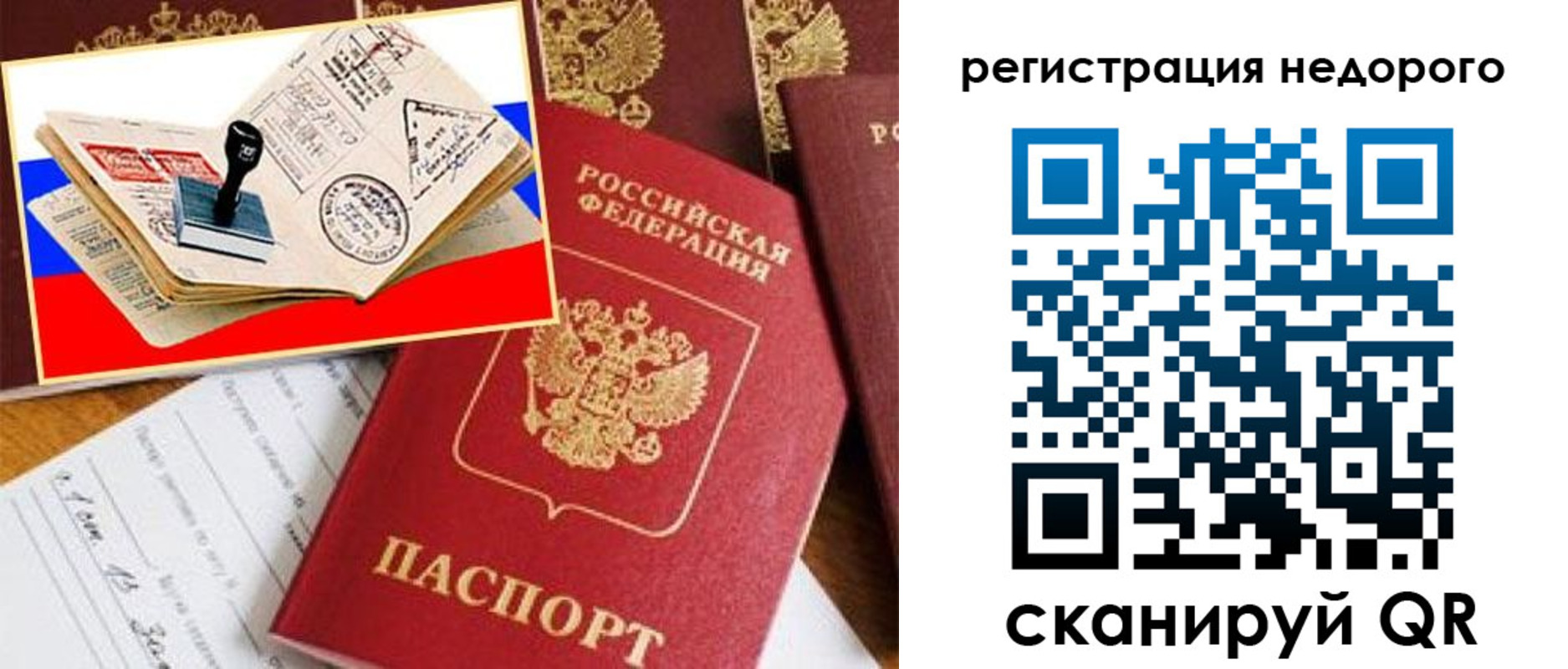 прописка иностранных граждан в Пестово
