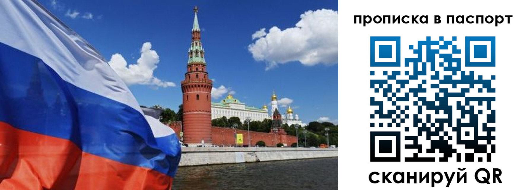 прописка штамп в Пестово