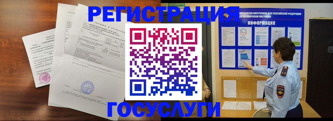 прописка регистрация в Пестово