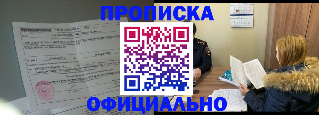 регистрация для школы в Пестово