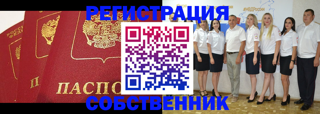 временная регистрация недорого в Пестово