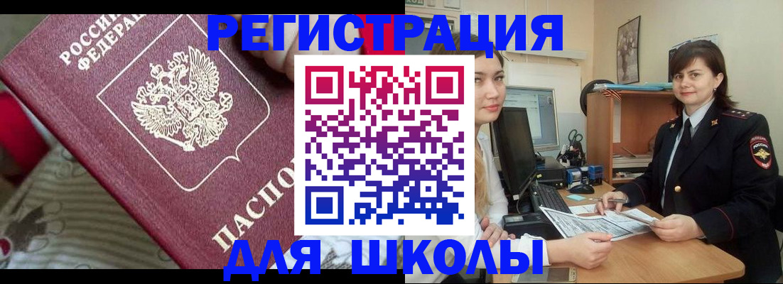 прописка в квартире в Пестово