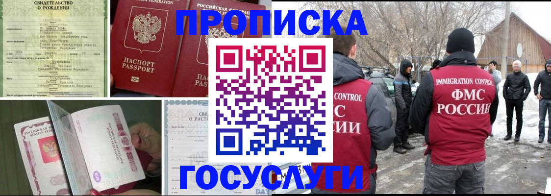 прописка для кредита в Пестово
