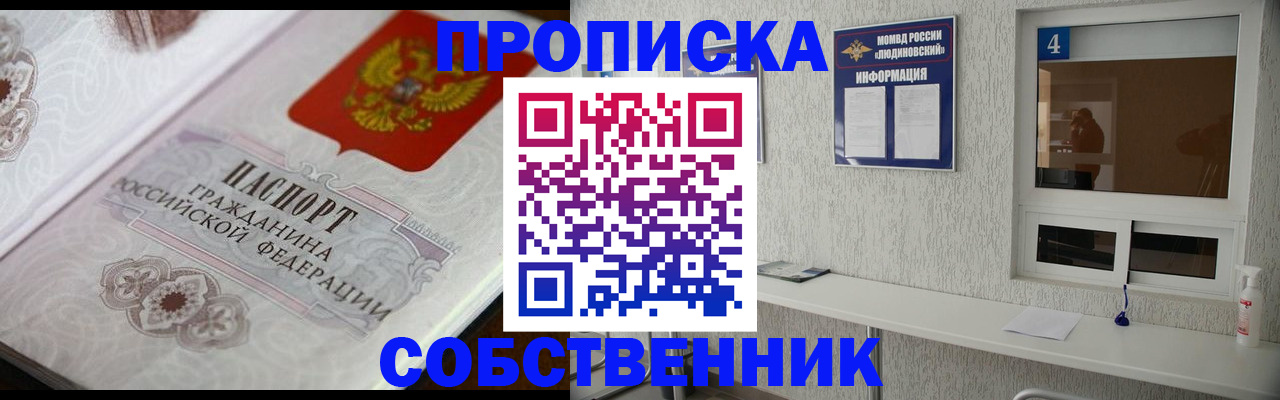 временная регистрация 2025 в Пестово